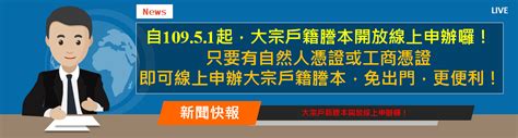 59年次|中華民國 內政部戶政司 全球資訊網